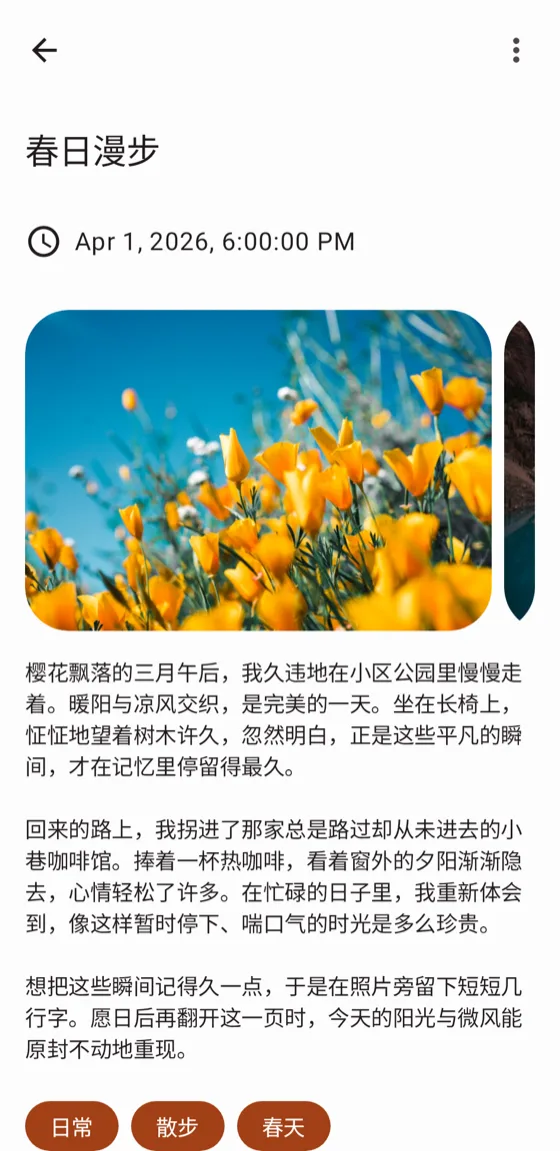 带有照片、位置与天气的写作界面