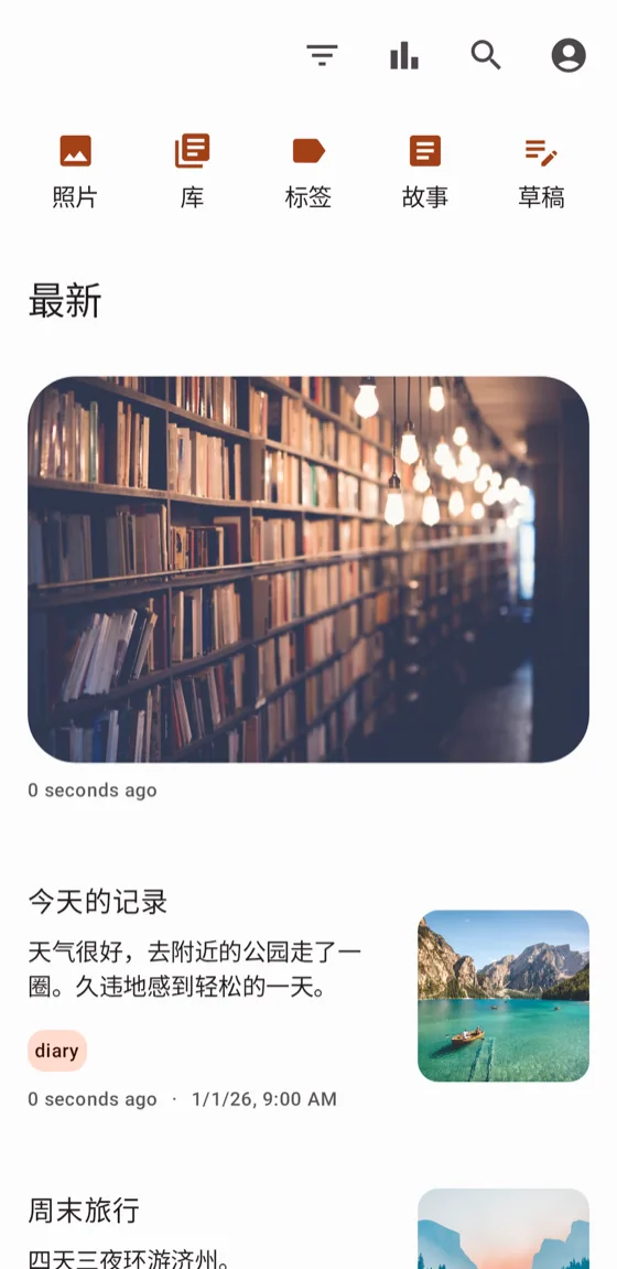 显示今日记录的 Memorial 主屏幕